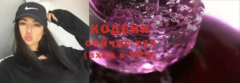 Кодеин напиток Lean (лин)  Кубинка 